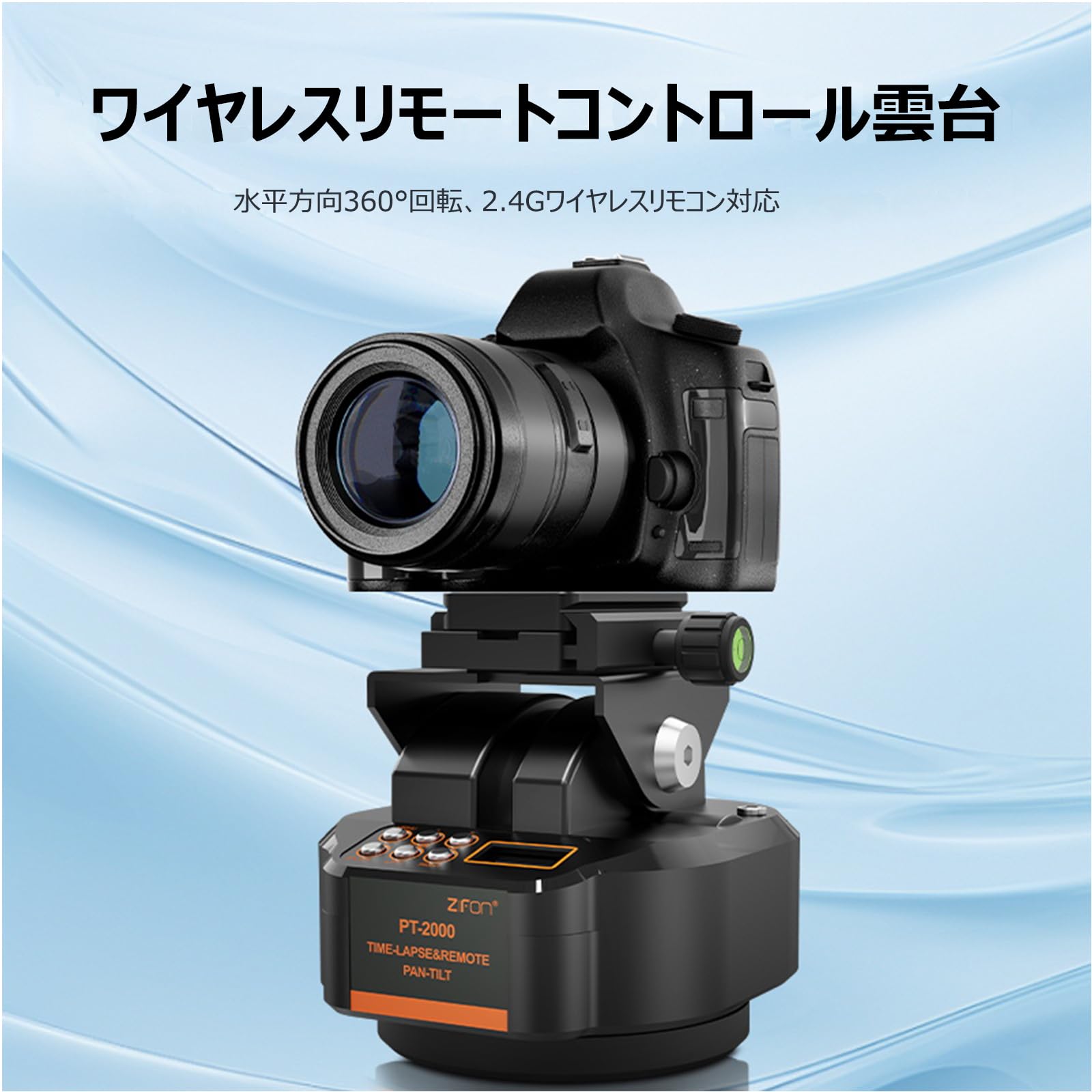 Amazon | ZTIANFOTO PT2000 自由電動雲台 360°回転パノラマヘッド